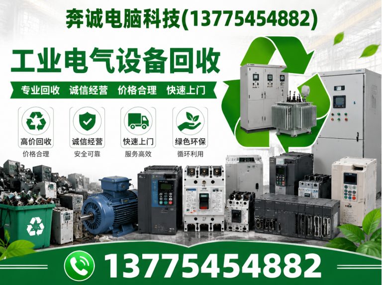 黄浦区服务器回收展示图